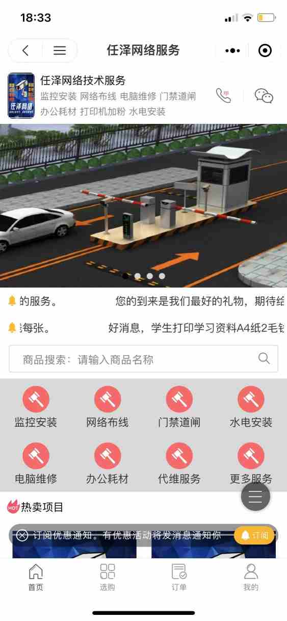 任泽网络工程